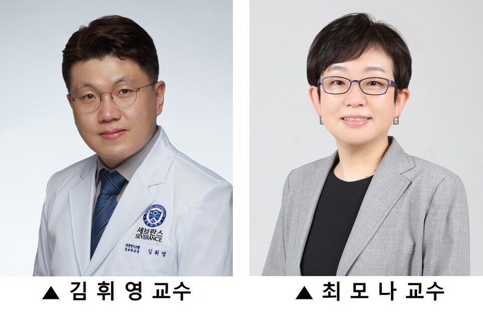 김휘영 연세의대 교수, 최모나 연세간호대 교수./연세의료원 제공