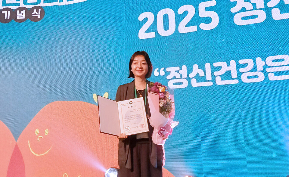 황선희 고려대학교 안암병원 임상심리전문가가 정신건강의 날 기념행사에서 보건복지부 장관표창을 받았다./고려대학교 안암병원 제공