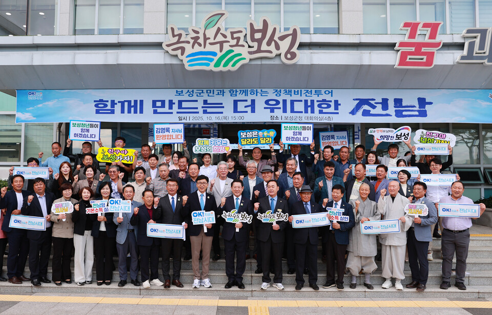 김철우 군수와 김영록 도지사를 비롯한 보성군 전라남도 정책비전투어 참석자들이 힘찬 보성의 미래를 향한 의지를 다지고 있다./사진=보성군