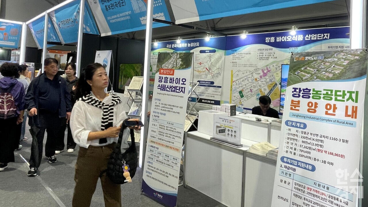 ▲투자유치 홍보 (사진=전남도)