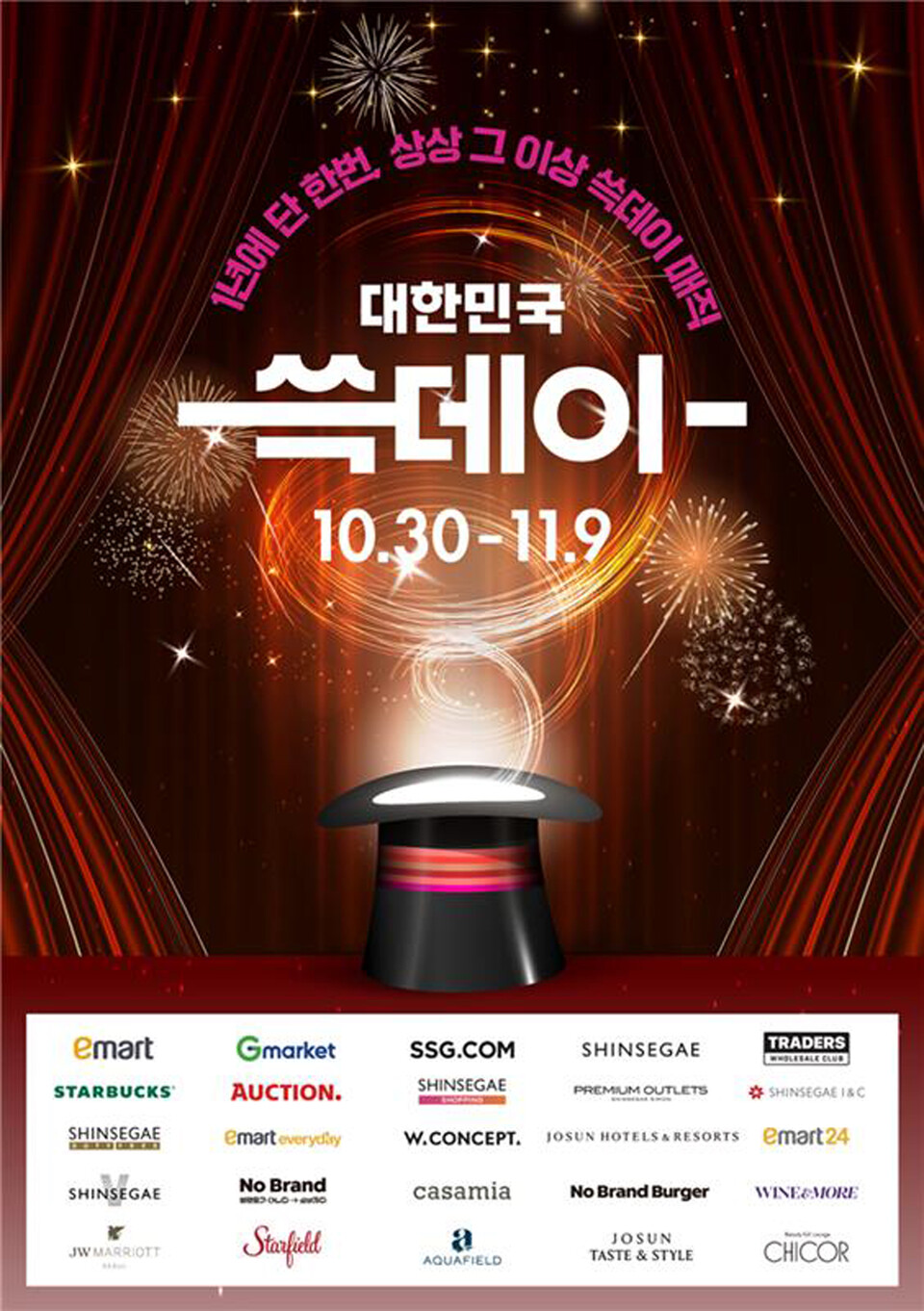 신세계그룹 제공