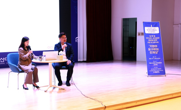 명사와 함께하는 토크콘서트./군산대