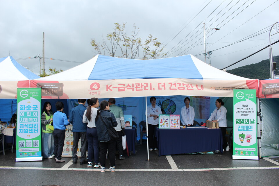 화순군과 급식관리지원센터가 K-급식관리 캠페인을 진행하고 있다. /사진=화순군