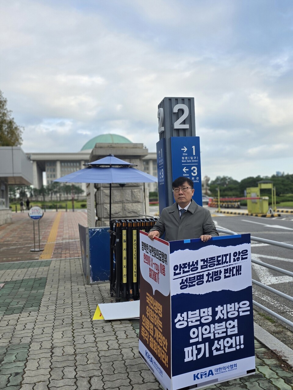  박명하 대한의사협회 상근부회장. /대한의사협회 제공