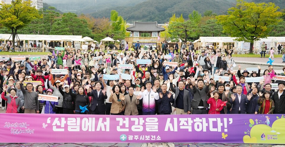 광주시(시장 방세환)는 지난 18일 곤지암 도자공원에서 ‘걷는 도시, 힘찬 광주’를 주제로 ‘2025 대한민국 산림박람회 연계 건강 걷기 행사’를 성황리에 개최했다./ 광주시 제공