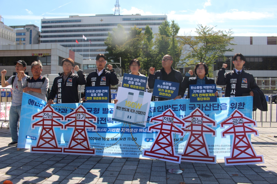 안성시(시장 김보라)의 송전선로 및 LNG발전소 건립반대 안성시 범시민대책위원회(위원장 정효양)는 지난 15일 용산 대통령실 앞에서 열린 ‘송전선로 반대 기자회견’에 참여해 용인 반도체 국가산단을 위한 초고압 송전선 건설 계획의 전면 재검토를 촉구했다./ 안성시 제공