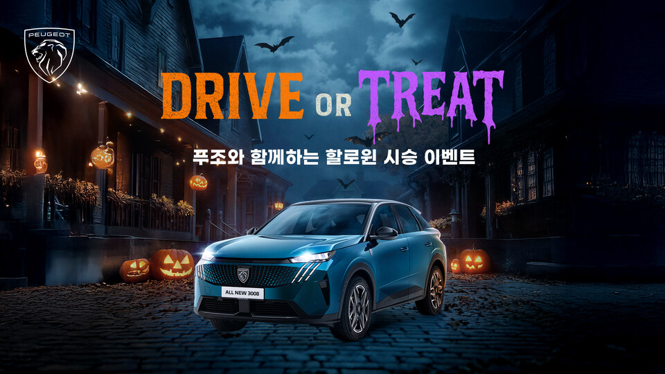 전국 지프·푸조 전시장, ‘할로윈 하우스’로 변신 이벤트 포스터./스텔란티스코리아