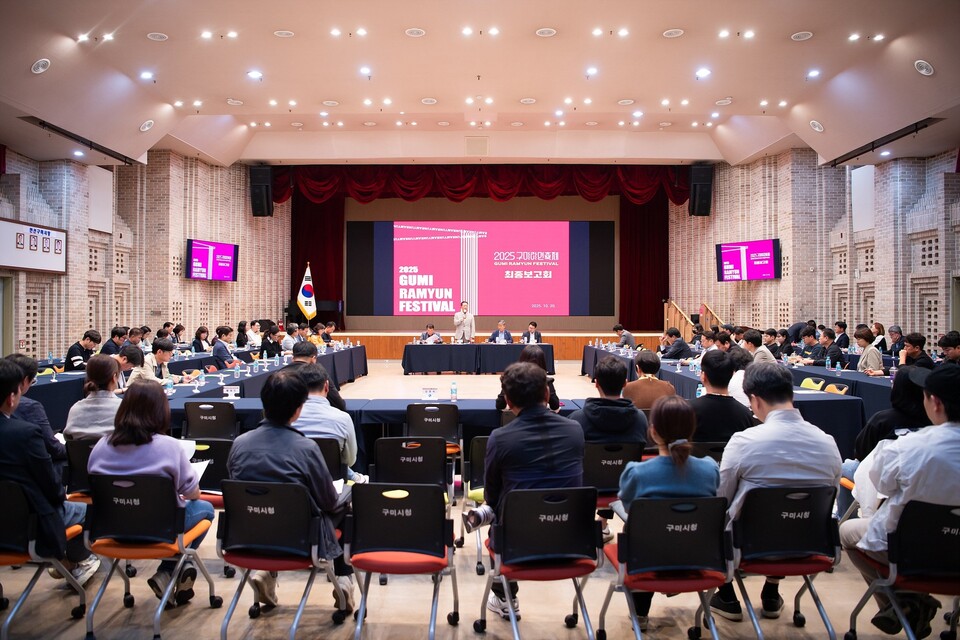라면축제의 원조 구미! 2025 구미라면축제 최종 점검 완료. 사진=구미시 제공