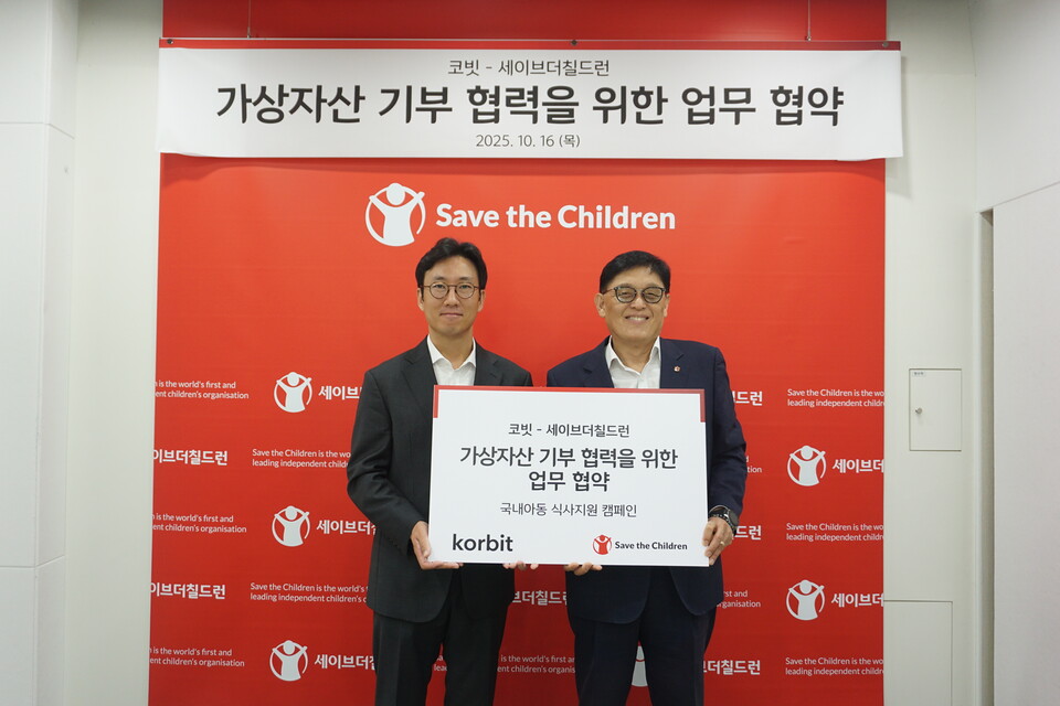 오세진(왼쪽) 코빗 대표와 정태영 세이브더칠드런 총장이 16일 오전 서울 세이브더칠드런 본사에서 열린 업무 협약식에 참석해 기념 촬영을 하고 있다./코빗