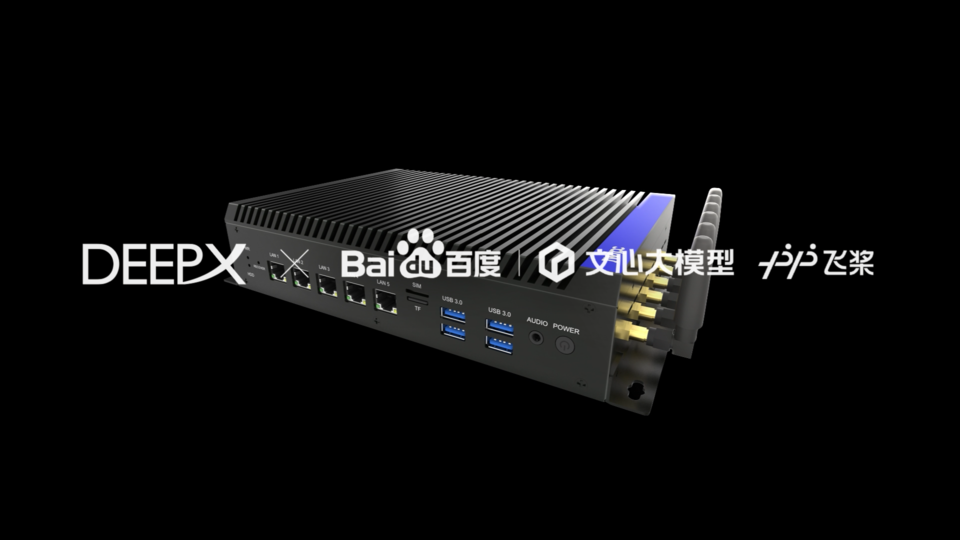 딥엑스가 바이두의 오픈소스 딥러닝 프레임워크 생태계의 AI 반도체 공급사 및 기술 파트너로 계약해 피지컬 AI 산업에 적용할 수 있는 다양한 AI 응용 제품을 공동 개발하며 양산 준비 중이라고 밝혔다./딥엑스 