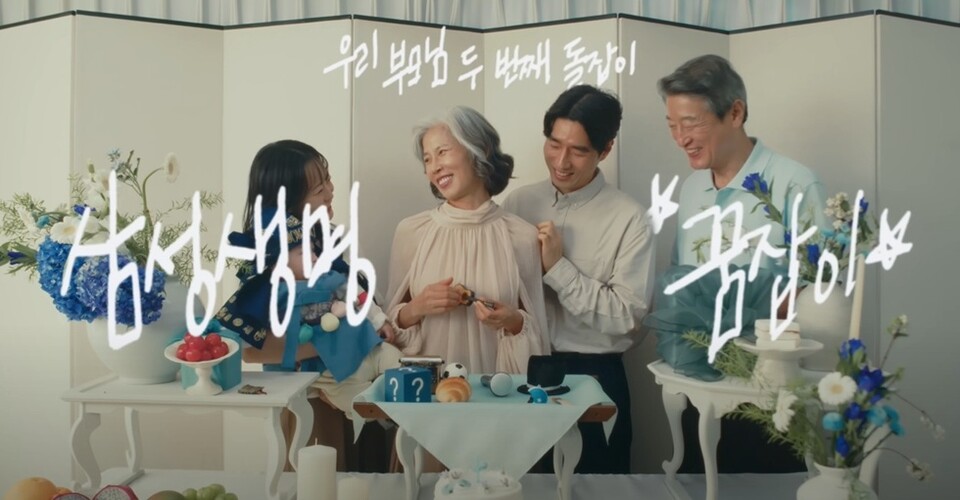 삼성생명_꿈잡이 캠페인 영상 500만뷰 돌파. 사진/삼성생명