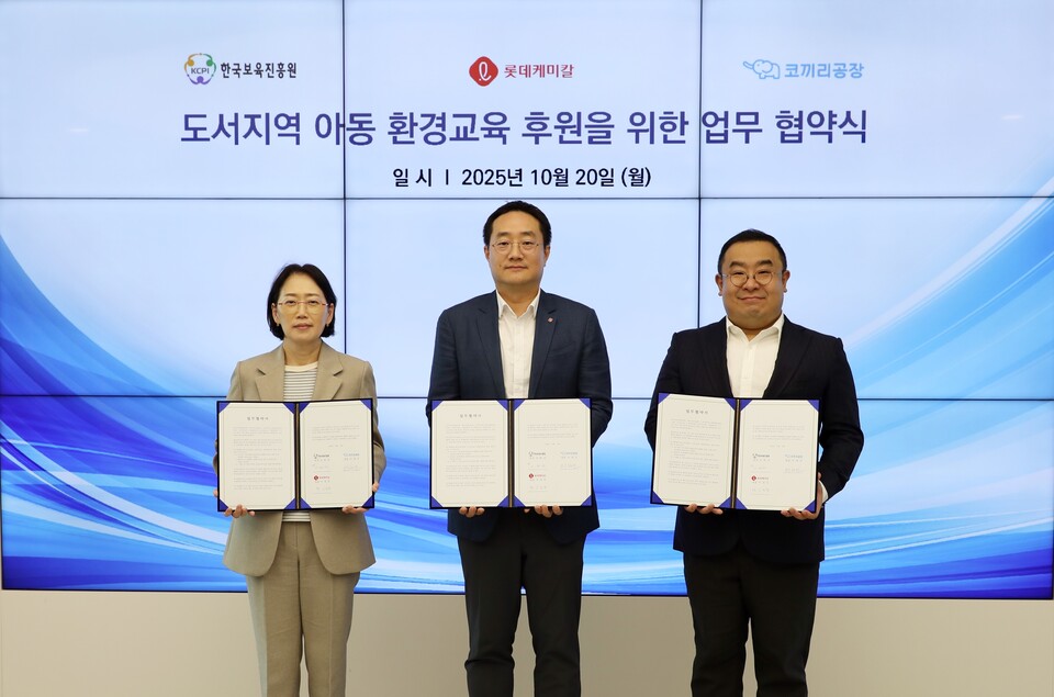(왼쪽부터) 이원선 한국보육진흥원 경영기획본부장, 김영번 롯데케미칼 커뮤니케이션부문장, 이채진 코끼리공장 대표가 20일 서울 송파구 롯데월드타워에서 ‘도서지역 아동 환경교육 후원’ 업무협약을 체결한 뒤 기념촬영을 하고 있다./ 롯데케미칼 제공