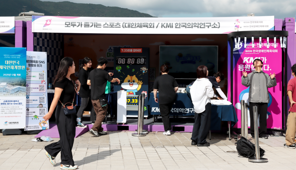 KMI한국의학연구소는 제106회 대한체육대회 개회식에서 홍보부스를 마련하고 생활체육 활성화를 위한 각종 행사를 진행했다. /KMI한국의학연구소 제공