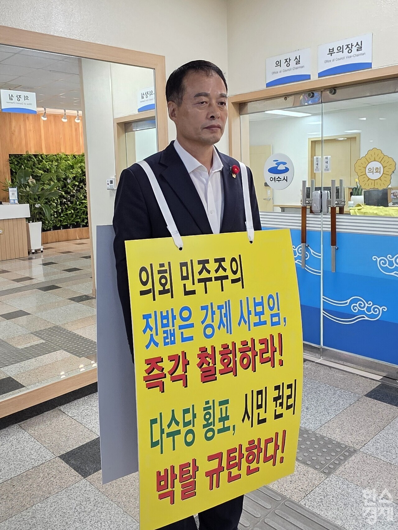 ▲송하진 여수시의원(무소속)이 상임위원회 사보임(의원 교체) 결정에 반발하며 백인숙 의장실 앞에서 피켓시위를 하고 있다. (사진=여수시의회)