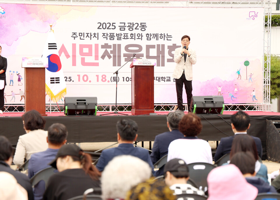 신구대학교 운동장에서 이어진 금광2동 행사는 문화와 체육이 결합된 지역 축제로, 시의회는 이를 ‘생활문화 기반 정책의 실증 현장’으로 평가했다./ 성남시의회 제공