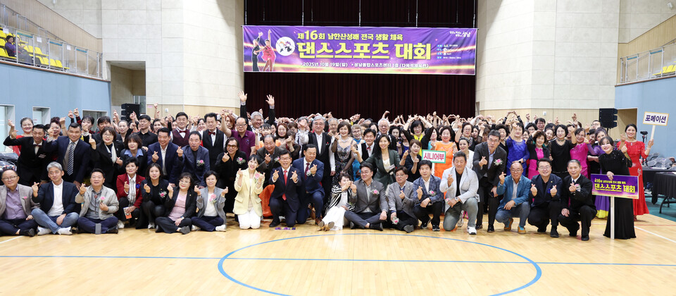 다목적체육관에서 열린 전국 대회는 성남시가 생활체육 중심도시로 자리매김했음을 보여주는 상징적인 행사로 평가됐다./ 성남시의회 제공 