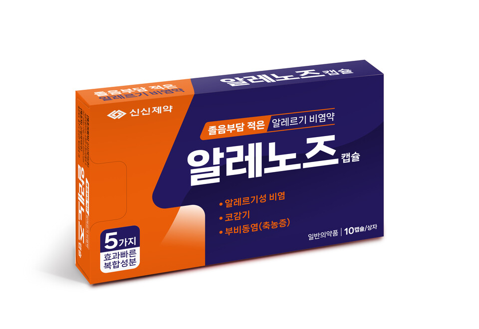 알레노즈캡슐. /신신제약 제공