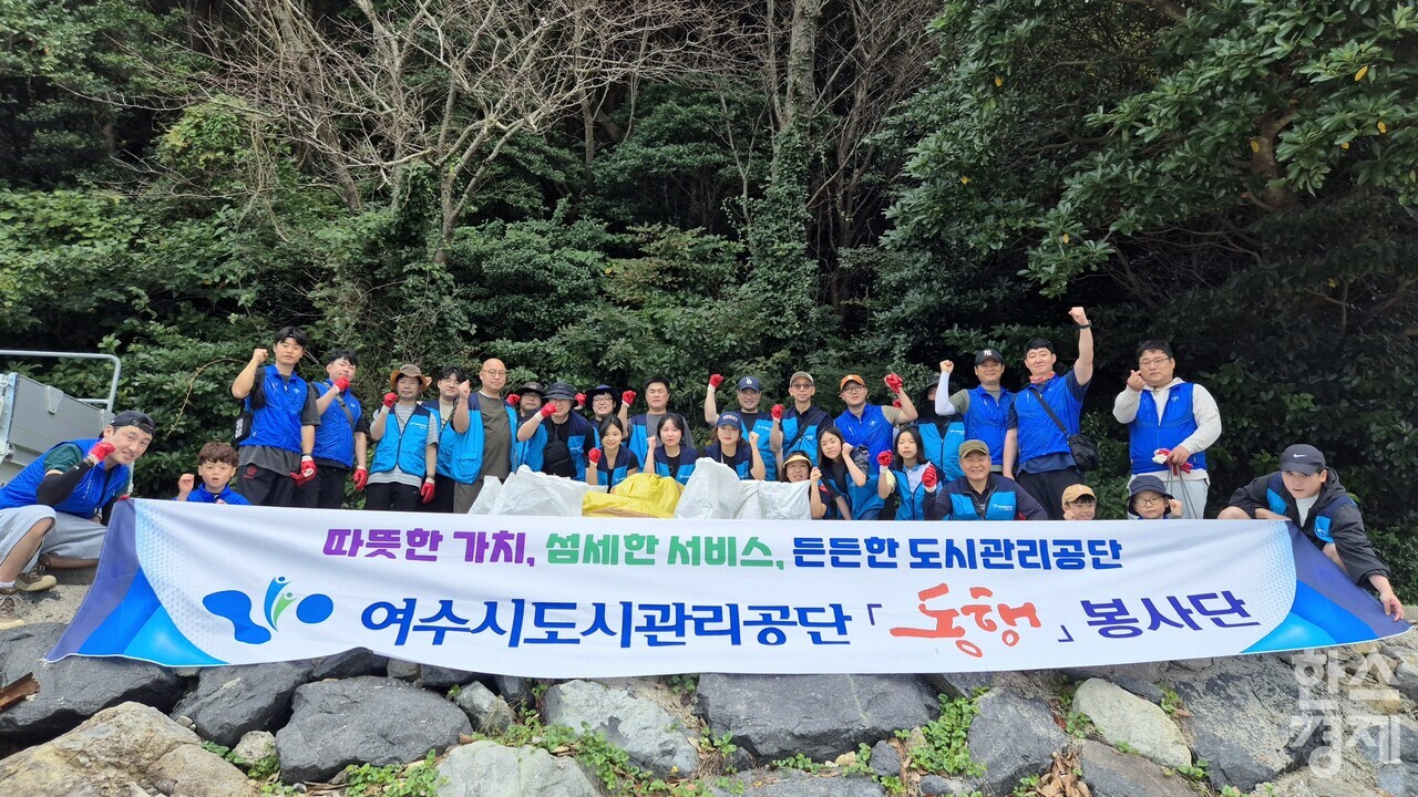 ▲봉사활동 (사진=여수도시관리공단)