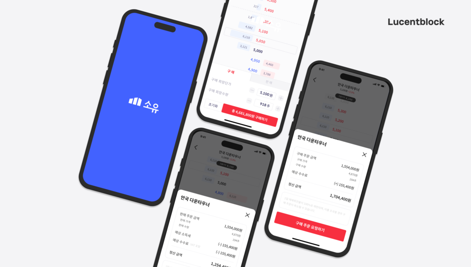 대체거래소 넥스트레이드(NXT) 의 인가 추진 과정과 관련해 공정성 문제가 제기됐다./루센트블록