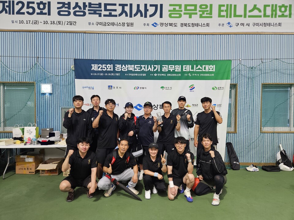 고령군 제25회 경상북도지사기 공무원 테니스 대회 우승. 사진=고령군