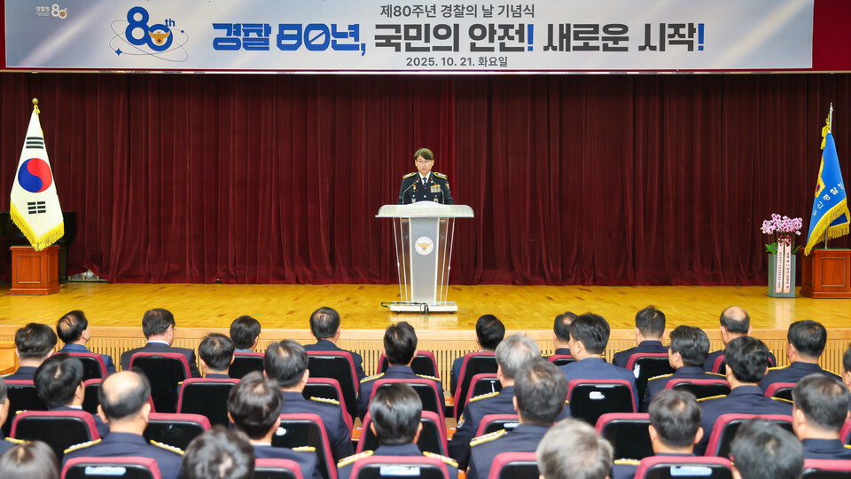 경찰의날 기념식 개최 모습. 사진=부산경찰청