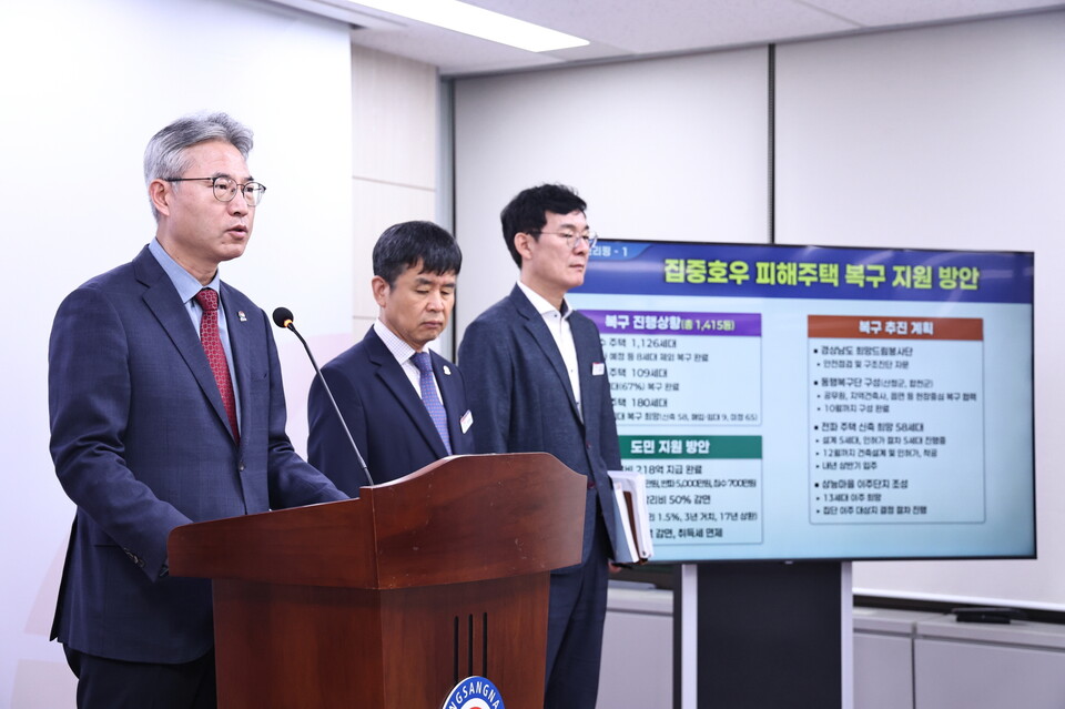  집중호우 피해주민들 총 1,415동 피해, 내년 상반기 새 보금자리 입주 목표 - 민관이 함께하는 ‘동행복구단’ 가동...설계부터 입주까지 밀착 지원  하고 있다.