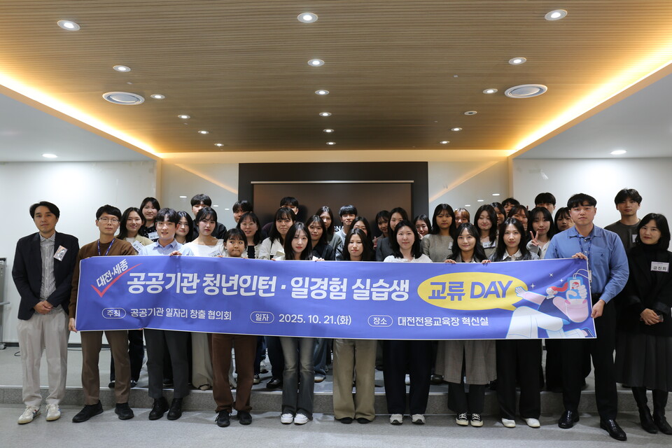 소상공인시장진흥공단이 대전·세종 공공기관과 함께 청년인턴 및 일경험 실습생 교류 행사를 개최했다./소상공인시장진흥공단