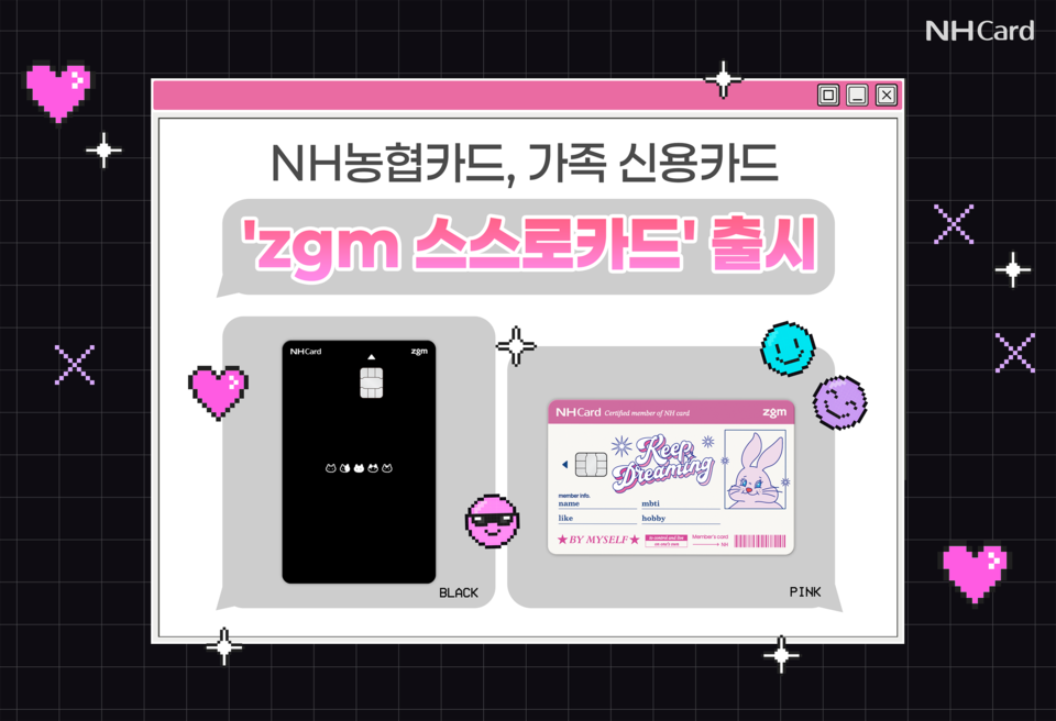 청소년 가족 신용카드 'zgm 스스로카드'. / NH농협카드 제공