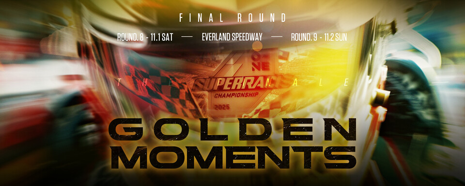 2025 오네 슈퍼레이스 챔피언십 최종전(8, 9라운드) 홍보 포스터./슈퍼레이스