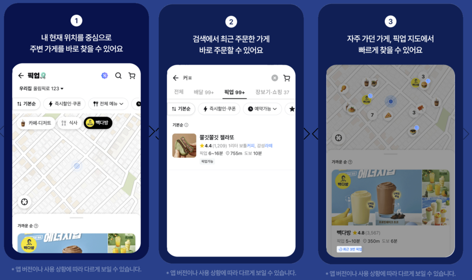 우아한형제들 제공