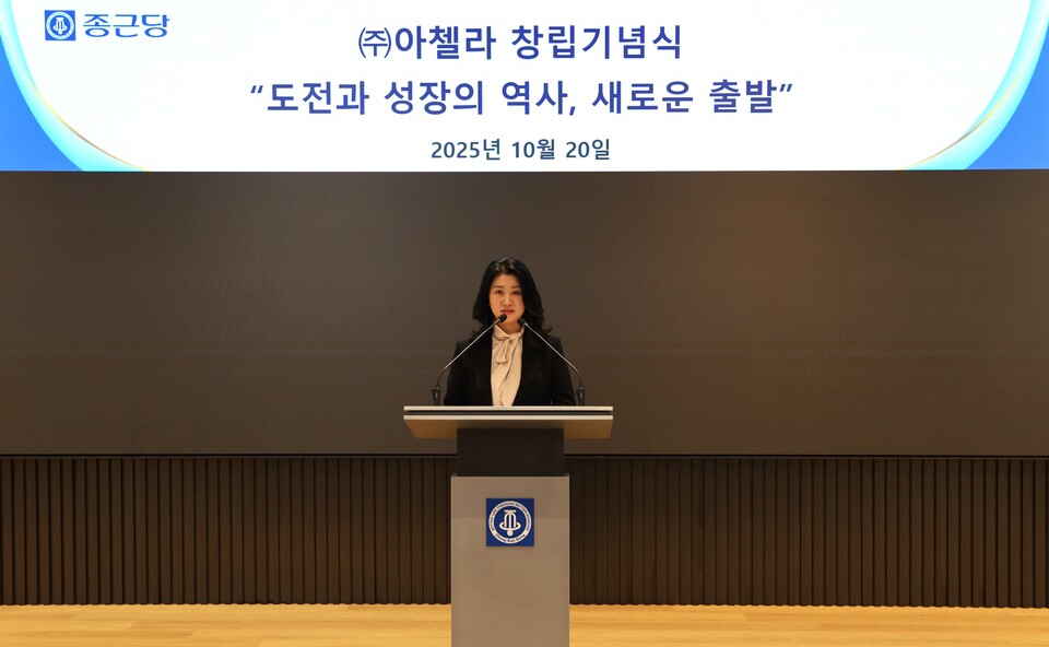 충정로 종근당 본사에서 열린 아첼라 창립식에서 이주희 아첼라 대표가 인사말을 하고 있다. /종근당 제공