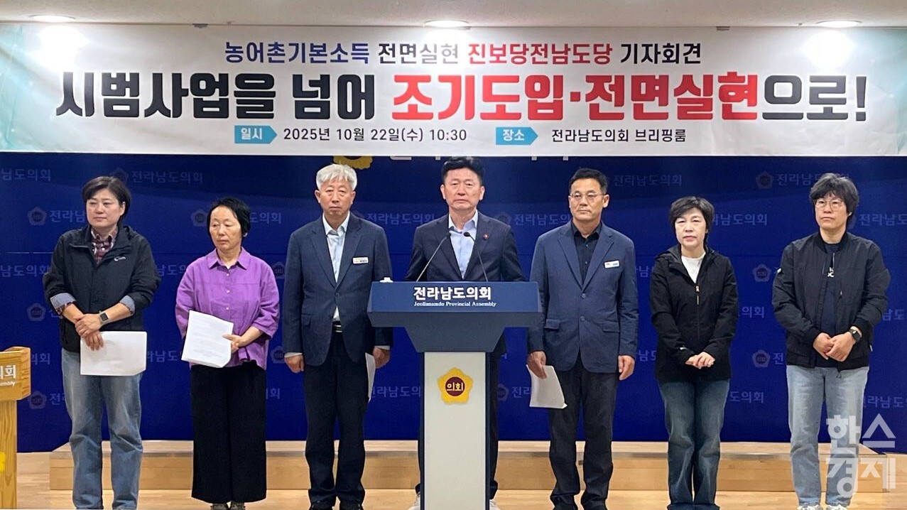 ▲진보당 전남도당은 22일 전남도의회 브리핑룸에서 기자회견을 열고 전남형 농어촌기본소득 조기도입과 전면 실현을 약속했다.