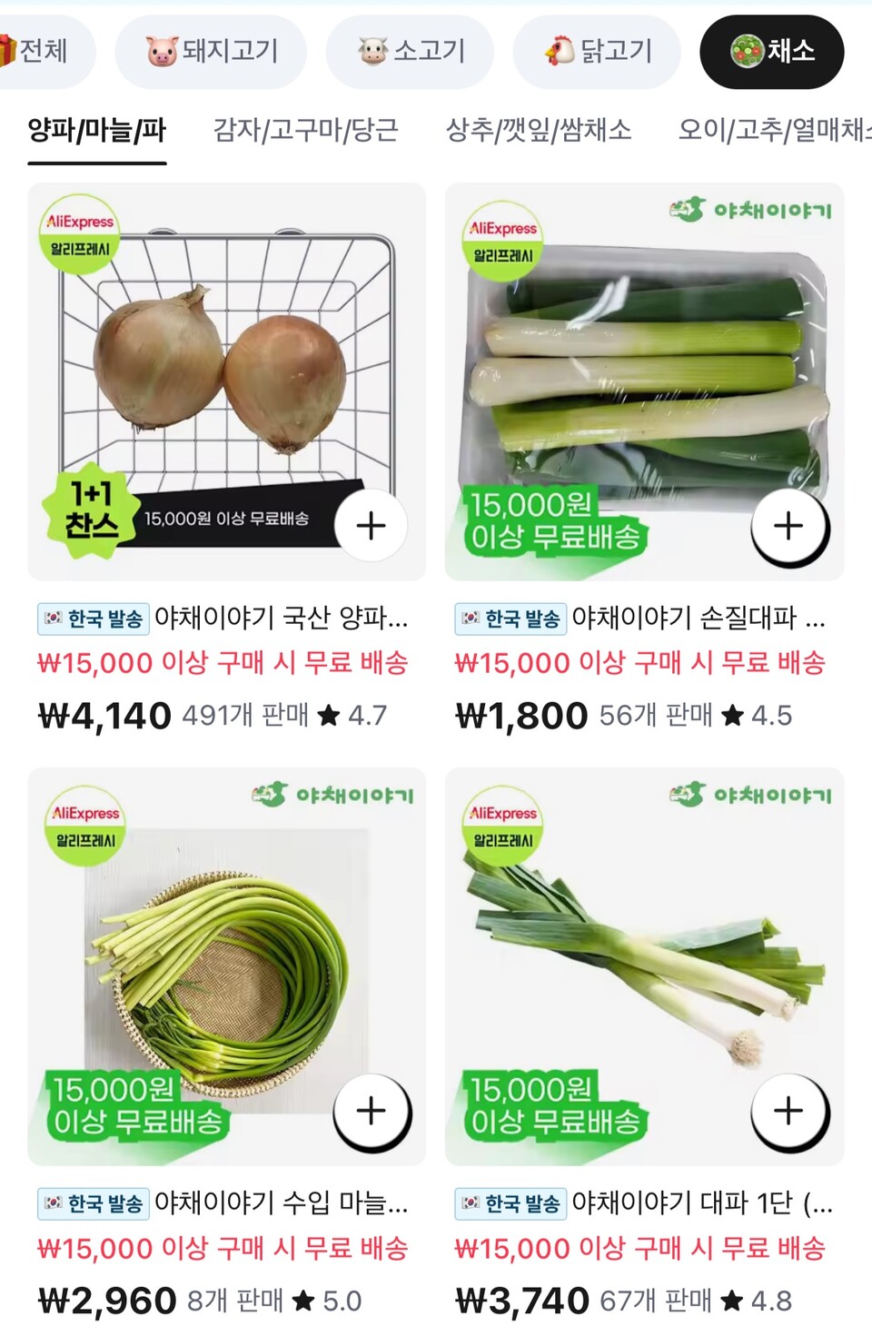 알리익스프레스 제공