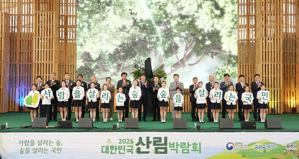 광주시(시장 방세환)는 지난 18일부터 21일까지 4일간 곤지암도자공원 일원에서 열린 ‘2025 대한민국 산림박람회’가 관람객 약 20만 명이 찾으며 성황리에 막을 내렸다고 22일 밝혔다./ 광주시 제공