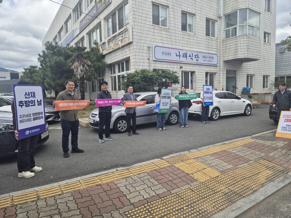 창원특례시, 10월 산재 추방 홍보의 날 캠페인 실시  사진= 창원시