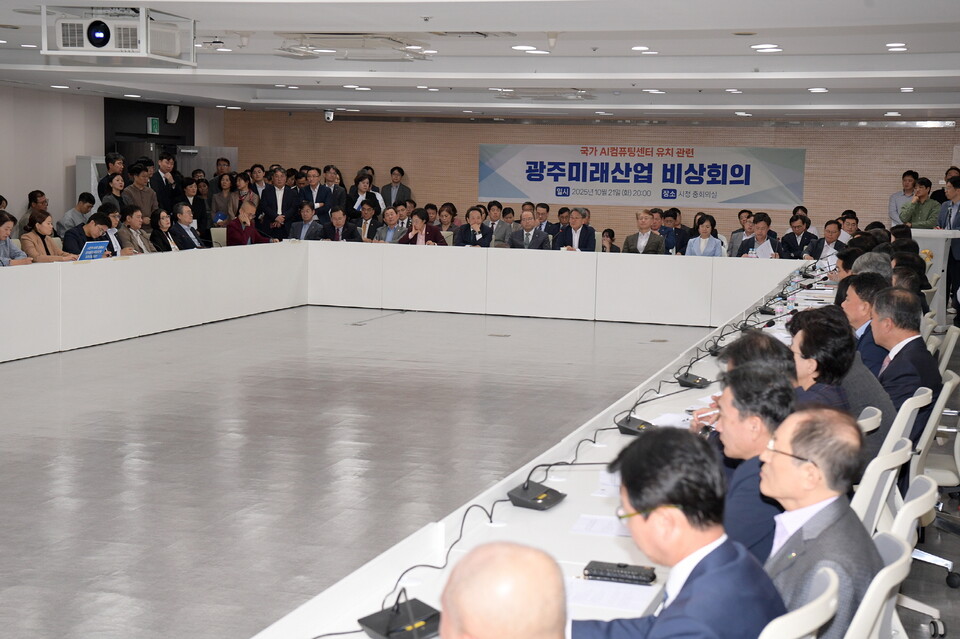 광주광역시는 21일 밤 8시 시청 중회의실에서 강기정 시장 주재로 ‘광주미래산업 비상회의’를 개최했다./사진=광주광역시