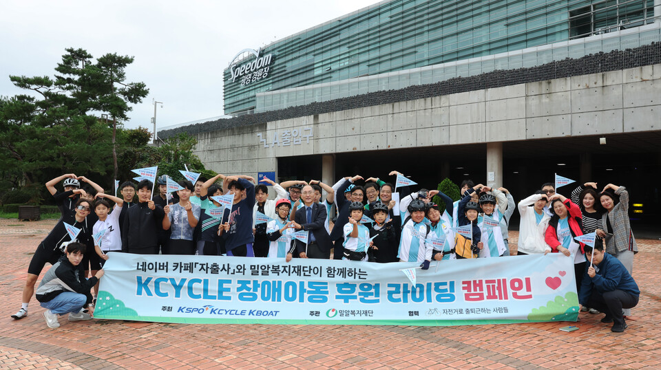 2025 KCYCLE 장애아동 후원라이팅 캠페인 행사에서 관계자들이 기념사진을 촬영하고 있다. /경륜경정총괄본부 제공