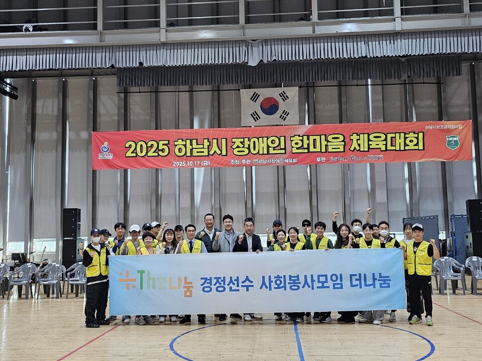 경정 선수 봉사단(더나눔)은 지난 17일 하남시 장애인 체육대회에서 밴드공연을 펼쳤다. /경륜경정총괄본부 제공