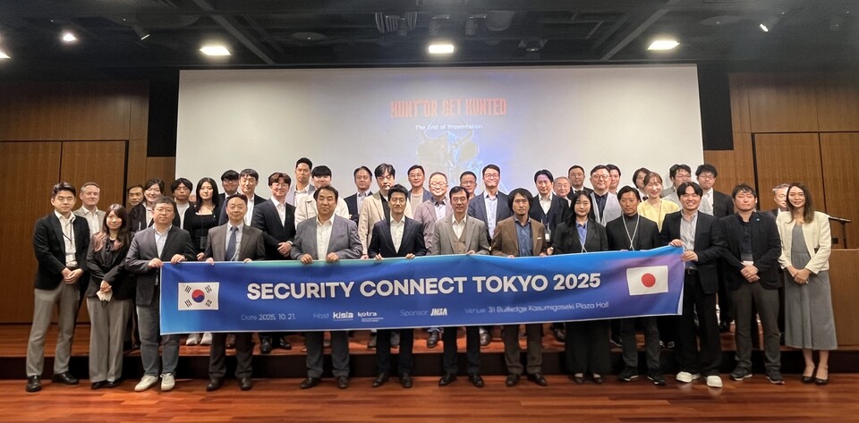 한·일 보안산업 연구회 개최./한국정보보호산업협회