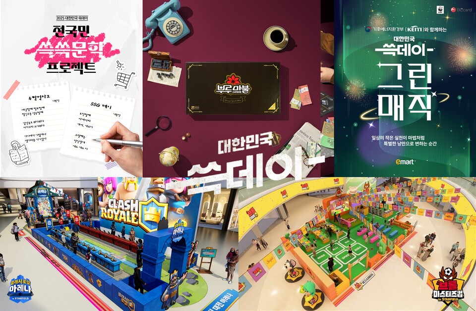 신세계그룹 제공