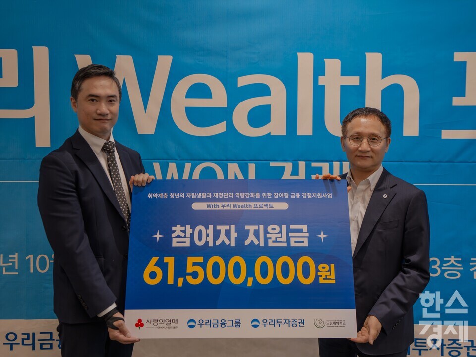 [사진=우리투자증권]