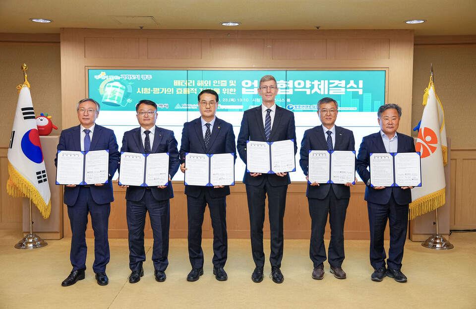 김영문 광주광역시 문화경제부시장이 23일 오후 시청 비즈니스룸에서 프랭크 주트너 TUV 라인란드 코리아 대표, 한국전기연구원 등 관계기관과 배터리 해외인증 및 시험·평가의 효율적 지원을 위한 업무협약을 체결한 뒤 기념촬영을 하고 있다./사진=광주광역시