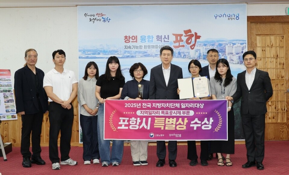 산업 전환기 속 ‘맞춤형 일자리 정책’으로 고용 안정 견인 .사진=포항시