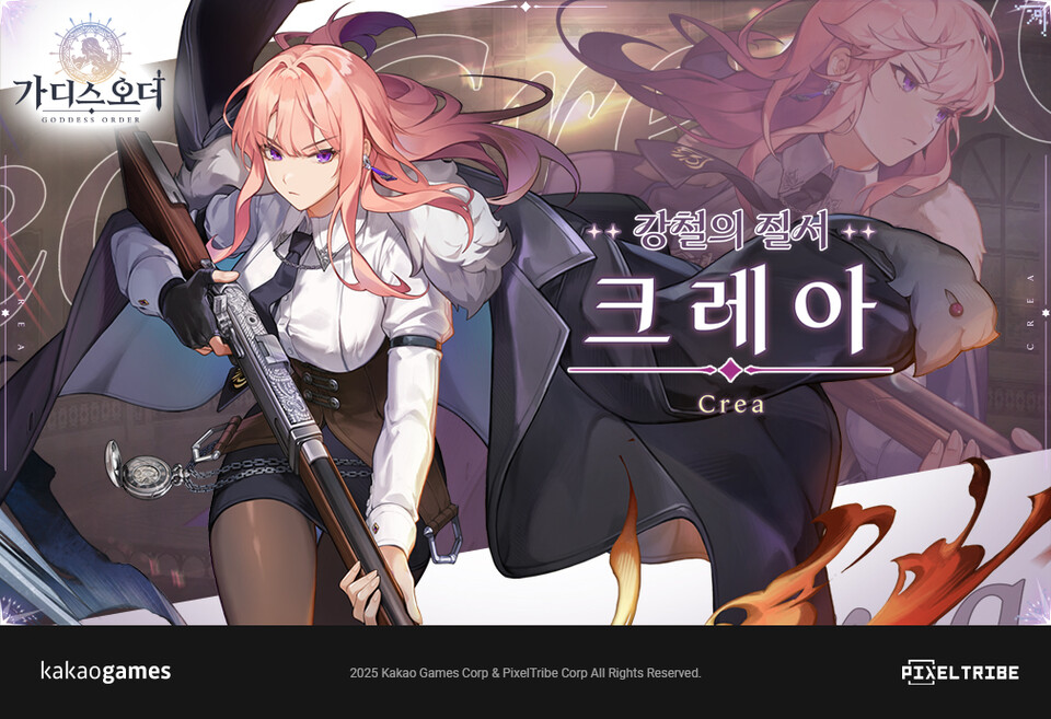 가디스오더, 신규 기사 '크레아' 업데이트./카카오게임즈