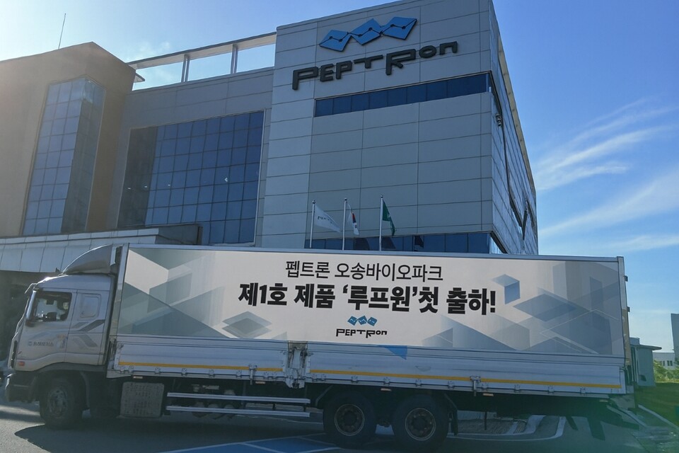 펩트론이 독자 개발한 장기지속형 약물전달 플랫폼 '스마트데포' 기술을 적용한 1개월 지속형 전립선암 및 성조숙증 치료제 '루프원' 첫 상업 생산 물량의 공장 출하를 완료했다./펩트론 제공