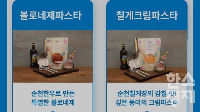 ▲순천 대표 맛집 슬로우마켓 밀키트 (사진=순천시)