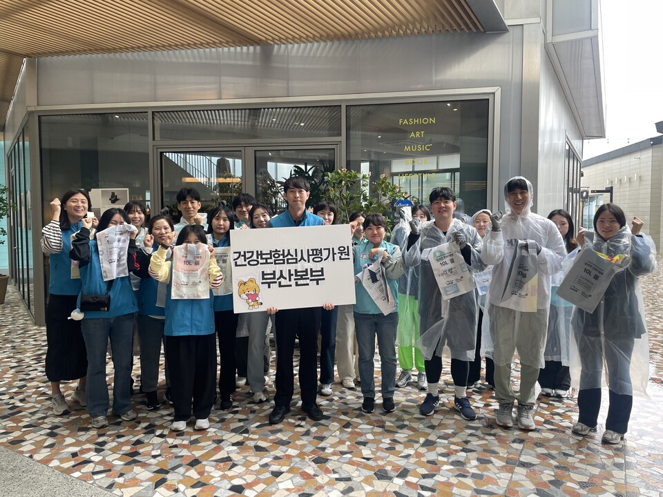 심사평가원 부산본부, 지역사회와 함께하는 해양 환경정화 플로깅 활동. 사진=심평원 부산본부