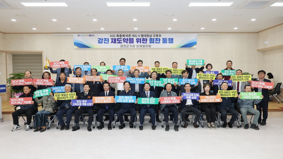 강진군이 지난 23일 관내 97개 기관·단체가 함께하는 ‘강진군기관사회단체협의회’를 개최해 강진 재도약을 위한 동참 결의문 채택하고 강진재도약의 결의를 다지고 있다./사진=강진군