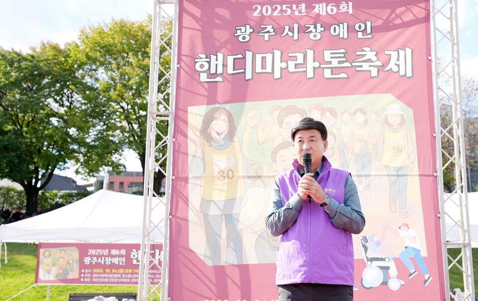 방세환 광주시장은 “장애인과 비장애인이 함께 걸으며 땀을 흘린 이번 축제를 통해, 우리 시가 사회의 편견과 차별을 넘어 모두가 함께하는 포용도시로 거듭나길 바란다”고 전했다./ 광주시 제공