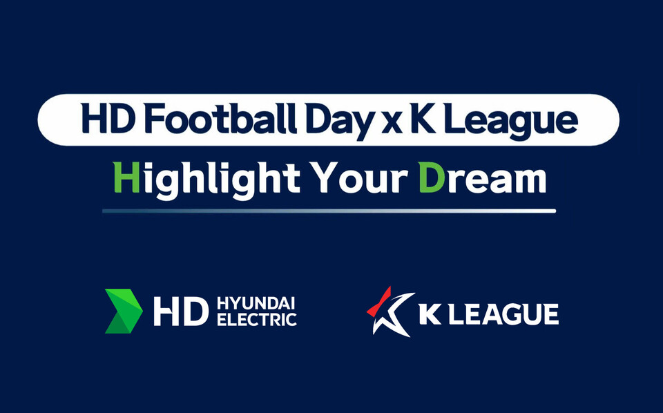 한국프로축구연맹과 K리그어시스트, HD현대일렉트릭이 함께하는 ‘HD Football Day x K League’가 25일 베트남 하노이에서 열린다. /한국프로축구연맹 제공